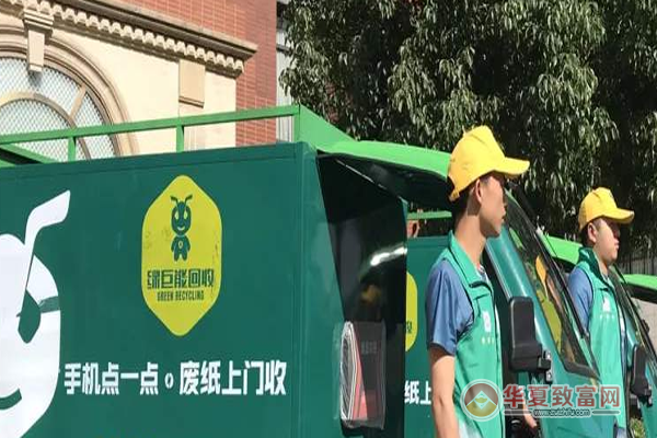 绿巨能废品回收加盟